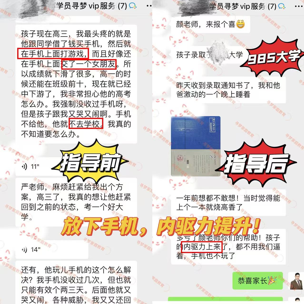 沉迷手机案例