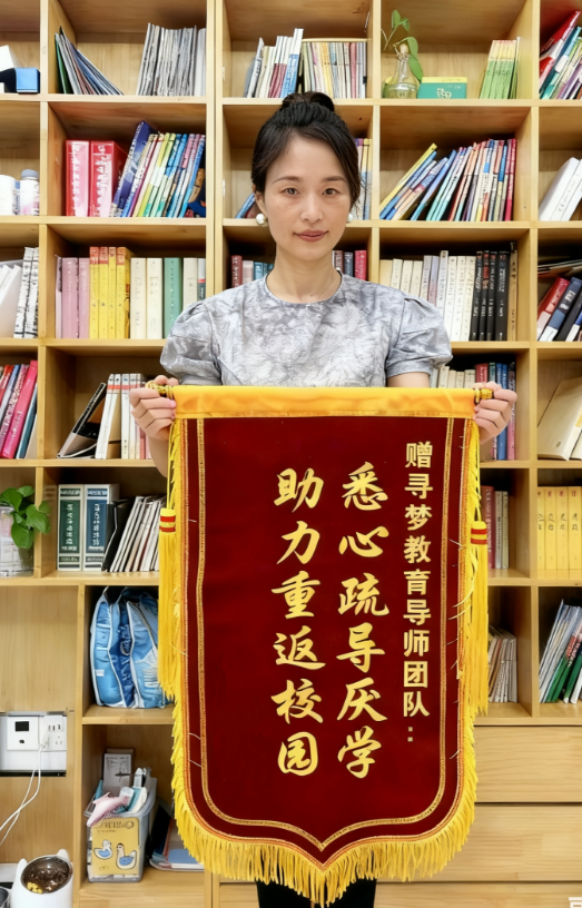 厌学锦旗