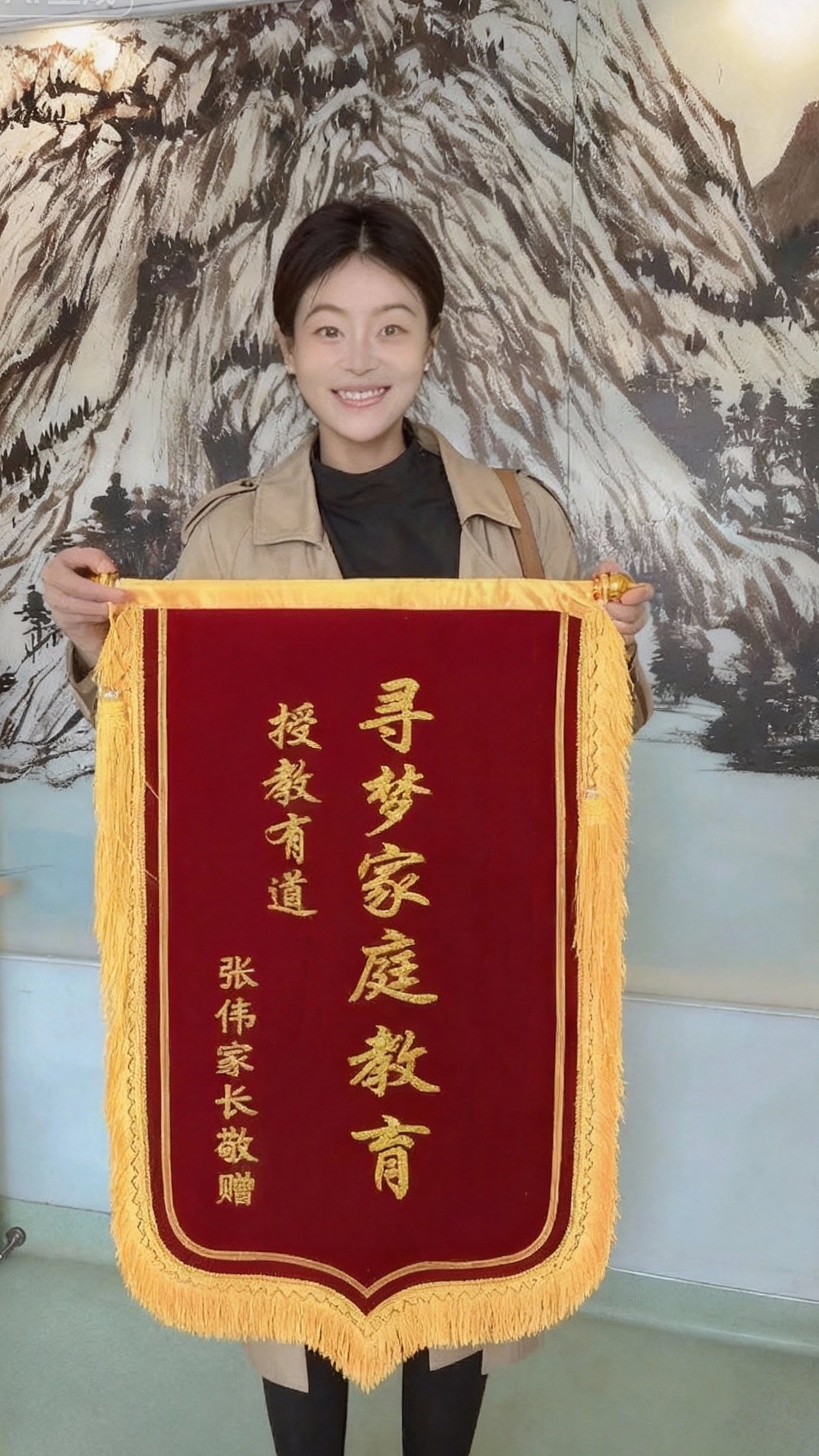 授教有道锦旗